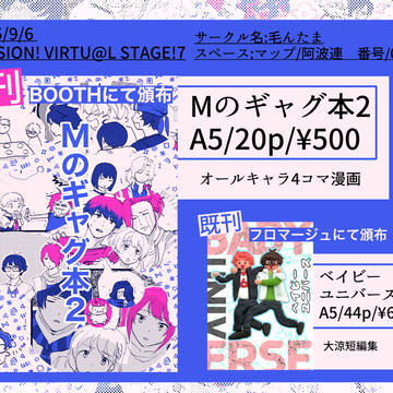 【9/6パバステ7】新刊サンプルとお品書き