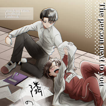 【9/7メガ恋25新刊】隣のキミ