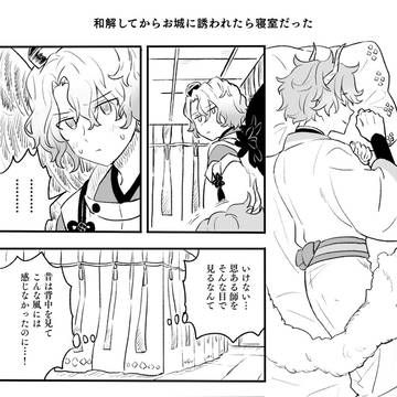 よいたんファウフィガ３篇