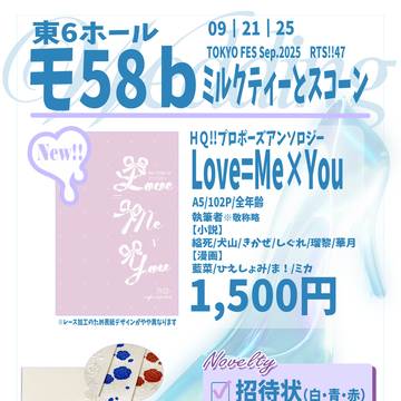 9/21 TOKYO FES Sep.2025_お品書き