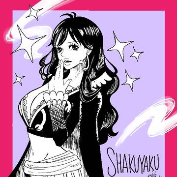シャクヤク