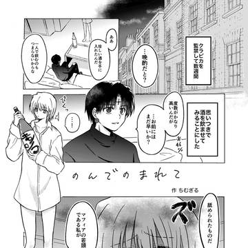 【WEB再録】クロクラ♀漫画