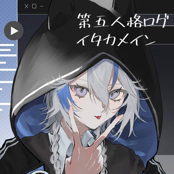 第五人格ログ