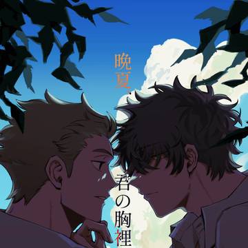 影鋼本
