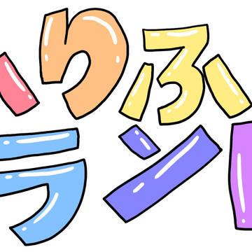 ふりふりランドのロゴ