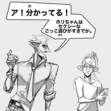 Playing Doctor