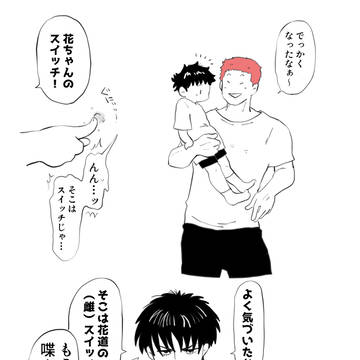 流花詰め合わせ🦊🌸