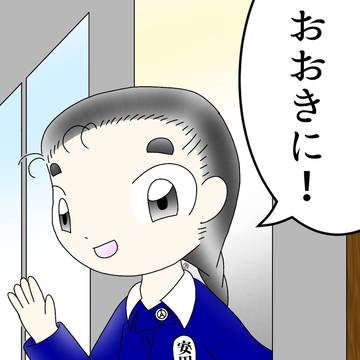 おおきに！　夏子ちゃん