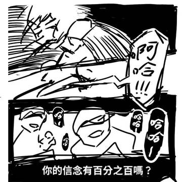 突然發現以前無聊的時候在手機上畫的漫畫，
真的是比通分還難懂Xd