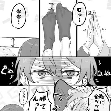 勝ち負け