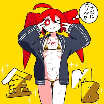 マサラダさんごめんなさいシリーズ ①