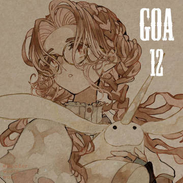 【COMITIA153】GOA12