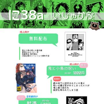 【COMITIA153】おしながき