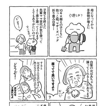 みんなやさしい