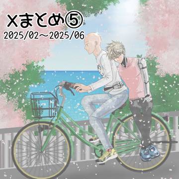 Xまとめ⑤
