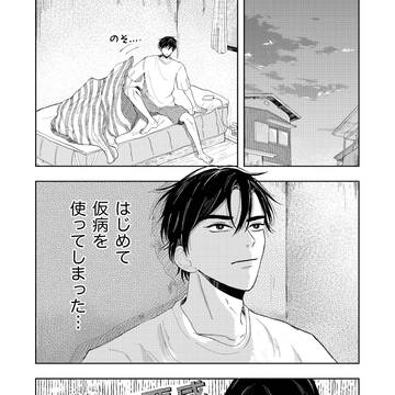 うちのクラスのヒグマくん④