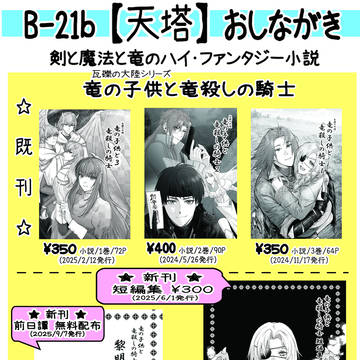 COMITIA153お品書き