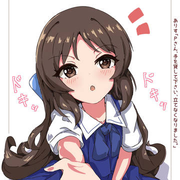 橘ありす