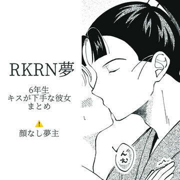 6年生まとめ