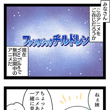 最近ハマったアニメの話