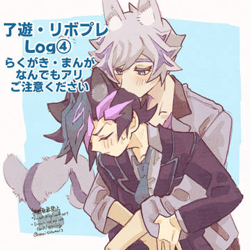 了遊log④
