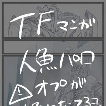 囚われの鯨と傭兵