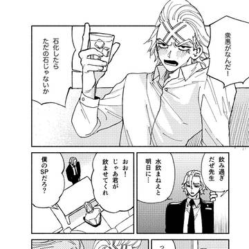 酔いどれゼノ漫画