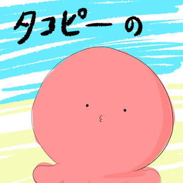 タコピーの原罪
