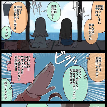 広と夏休み