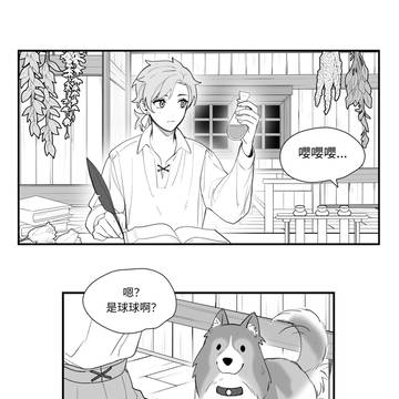 苦艾與甘露-漫畫短篇