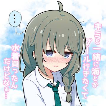 夏の由仁先輩