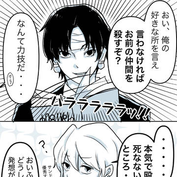 クロクラ漫画まとめ2