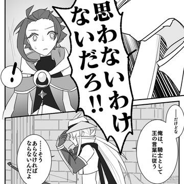 【双神の遺物】何者にも