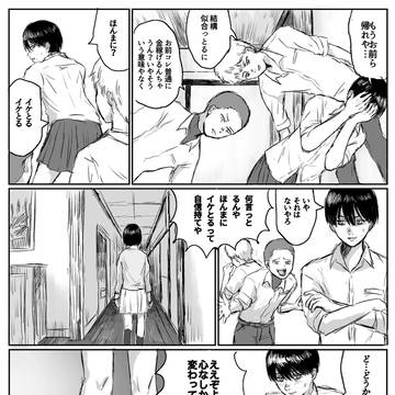 男子高校生の◯常パロ