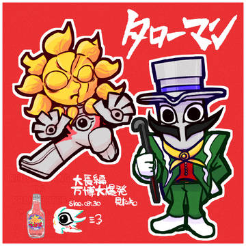 爆発
