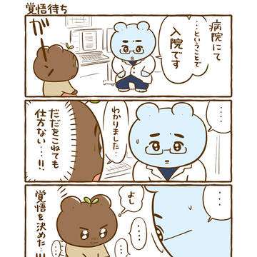 日常レポ132