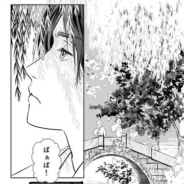 胡同物語　第３話　【加筆修正版　2025/09】