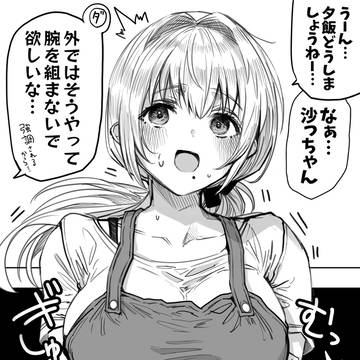 奥さんに段々ネタ扱いされ始める旦那さん