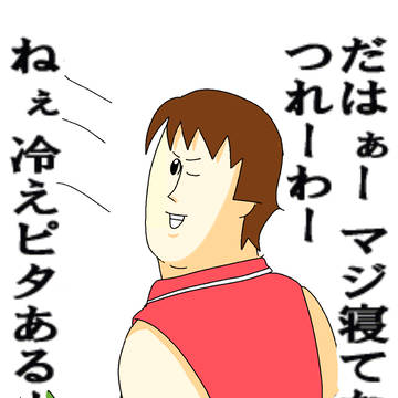 地獄のイモコ