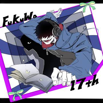 腹話17th