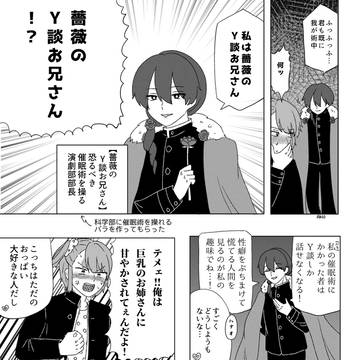 Yおじパロ