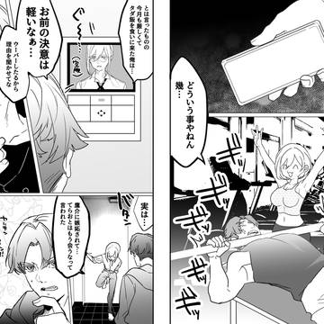 劇場版　ヤリチンvsクソビッチ