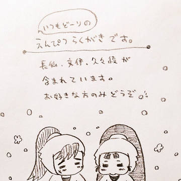 らくがきまとめ２