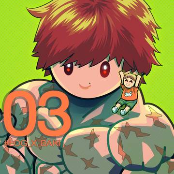 ばきシリーズLOG