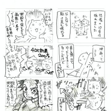 鬼滅映画無限城4DX感想レポ