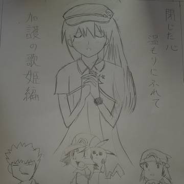 異界より舞い降りし歌姫