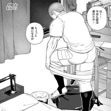 帰宅後すぐにオナニーする野球部くん(日本語/EN
