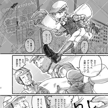 幼少期ギレン漫画