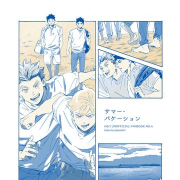 【web再録】サマー・バケーション【兎赤】