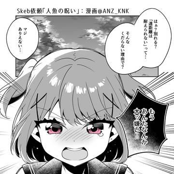 【創作漫画】素直になれなかったツンデレ彼女の末路